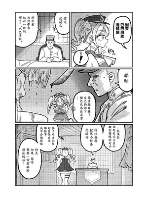 (C105) [KONOMI (Konomi Eisuke)] 大勝利 (シャドウバース) [中国翻訳]_04