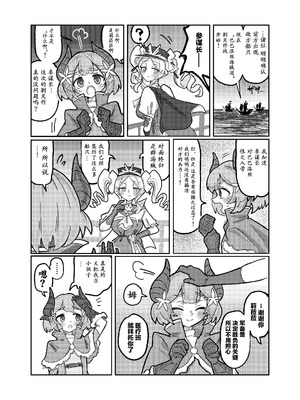 (C105) [KONOMI (Konomi Eisuke)] 大勝利 (シャドウバース) [中国翻訳]_06