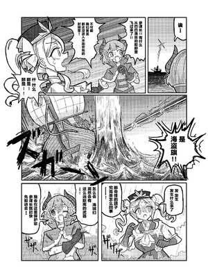 (C105) [KONOMI (Konomi Eisuke)] 大勝利 (シャドウバース) [中国翻訳]_07