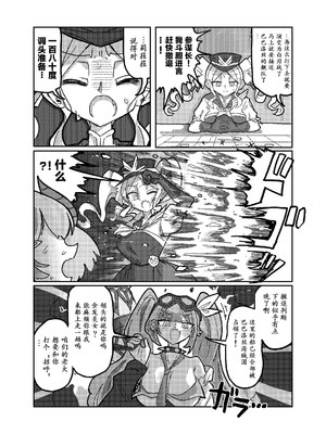 (C105) [KONOMI (Konomi Eisuke)] 大勝利 (シャドウバース) [中国翻訳]_08