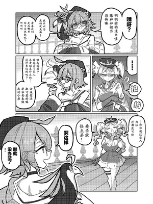 (C105) [KONOMI (Konomi Eisuke)] 大勝利 (シャドウバース) [中国翻訳]_10