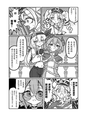 (C105) [KONOMI (Konomi Eisuke)] 大勝利 (シャドウバース) [中国翻訳]_11