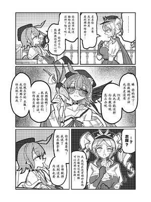 (C105) [KONOMI (Konomi Eisuke)] 大勝利 (シャドウバース) [中国翻訳]_12