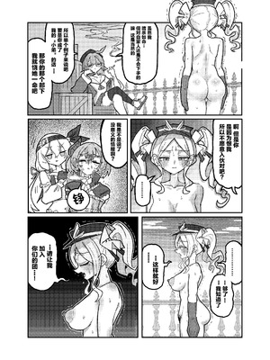 (C105) [KONOMI (Konomi Eisuke)] 大勝利 (シャドウバース) [中国翻訳]_16