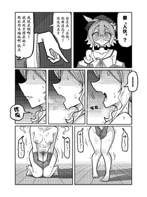 (C105) [KONOMI (Konomi Eisuke)] 大勝利 (シャドウバース) [中国翻訳]_17