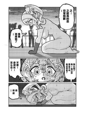 (C105) [KONOMI (Konomi Eisuke)] 大勝利 (シャドウバース) [中国翻訳]_19