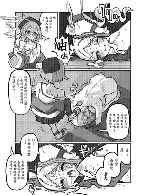 (C105) [KONOMI (Konomi Eisuke)] 大勝利 (シャドウバース) [中国翻訳]_21