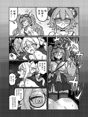 (C105) [KONOMI (Konomi Eisuke)] 大勝利 (シャドウバース) [中国翻訳]_22