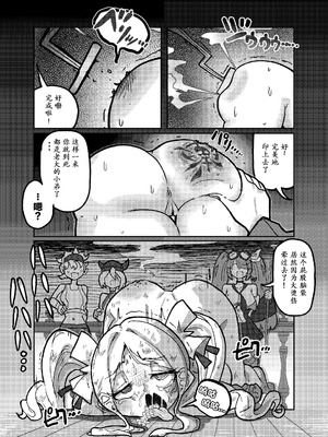 (C105) [KONOMI (Konomi Eisuke)] 大勝利 (シャドウバース) [中国翻訳]_24