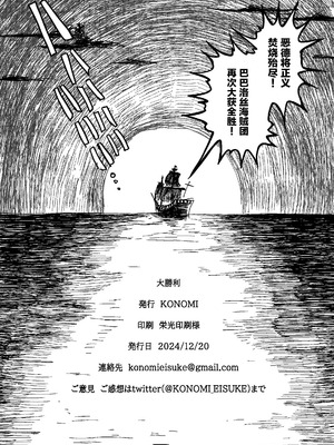 (C105) [KONOMI (Konomi Eisuke)] 大勝利 (シャドウバース) [中国翻訳]_25