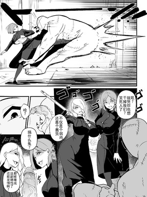 [Merkonig] 呪術師は負けた (呪術回戦) [b剑魔个人汉化]_05