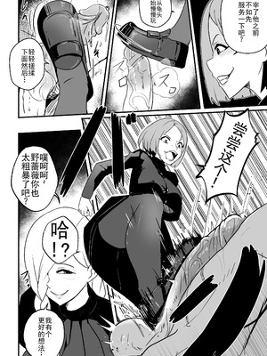 [Merkonig] 呪術師は負けた (呪術回戦) [b剑魔个人汉化]_06