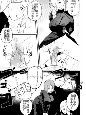 [Merkonig] 呪術師は負けた (呪術回戦) [b剑魔个人汉化]_07