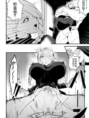 [Merkonig] 呪術師は負けた (呪術回戦) [b剑魔个人汉化]_08