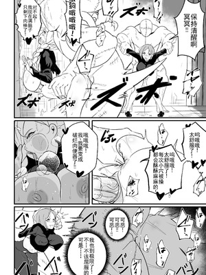[Merkonig] 呪術師は負けた (呪術回戦) [b剑魔个人汉化]_12