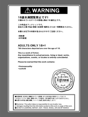 [pass] NTR公爵 ～傲慢令息がNTR敗北イキするまで～ [逃亡者×真不可视汉化组]_03