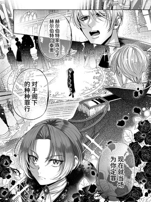 [pass] NTR公爵 ～傲慢令息がNTR敗北イキするまで～ [逃亡者×真不可视汉化组]_04