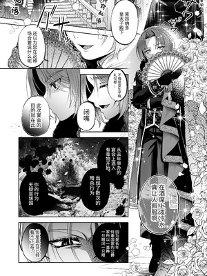 [pass] NTR公爵 ～傲慢令息がNTR敗北イキするまで～ [逃亡者×真不可视汉化组]_05