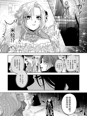 [pass] NTR公爵 ～傲慢令息がNTR敗北イキするまで～ [逃亡者×真不可视汉化组]_07