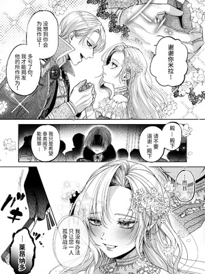 [pass] NTR公爵 ～傲慢令息がNTR敗北イキするまで～ [逃亡者×真不可视汉化组]_09