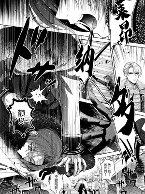 [pass] NTR公爵 ～傲慢令息がNTR敗北イキするまで～ [逃亡者×真不可视汉化组]_10