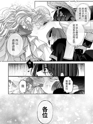 [pass] NTR公爵 ～傲慢令息がNTR敗北イキするまで～ [逃亡者×真不可视汉化组]_12