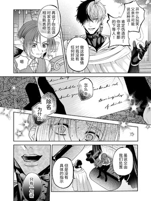 [pass] NTR公爵 ～傲慢令息がNTR敗北イキするまで～ [逃亡者×真不可视汉化组]_19