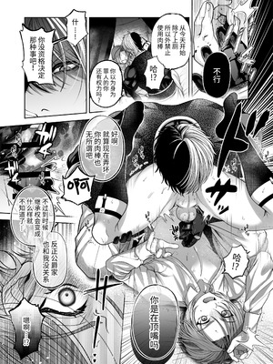 [pass] NTR公爵 ～傲慢令息がNTR敗北イキするまで～ [逃亡者×真不可视汉化组]_25