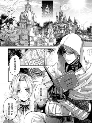 [pass] NTR公爵 ～傲慢令息がNTR敗北イキするまで～ [逃亡者×真不可视汉化组]_31