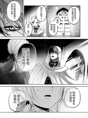 [pass] NTR公爵 ～傲慢令息がNTR敗北イキするまで～ [逃亡者×真不可视汉化组]_32