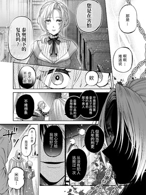 [pass] NTR公爵 ～傲慢令息がNTR敗北イキするまで～ [逃亡者×真不可视汉化组]_33