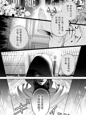 [pass] NTR公爵 ～傲慢令息がNTR敗北イキするまで～ [逃亡者×真不可视汉化组]_35