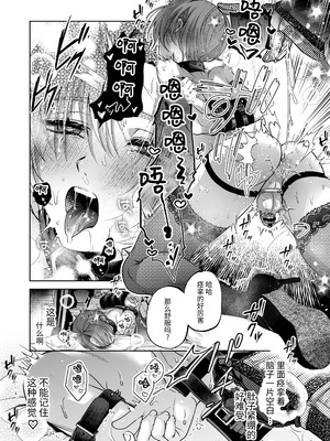 [pass] NTR公爵 ～傲慢令息がNTR敗北イキするまで～ [逃亡者×真不可视汉化组]_39