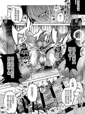 [pass] NTR公爵 ～傲慢令息がNTR敗北イキするまで～ [逃亡者×真不可视汉化组]_43