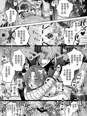 [pass] NTR公爵 ～傲慢令息がNTR敗北イキするまで～ [逃亡者×真不可视汉化组]_44