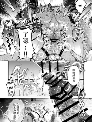 [pass] NTR公爵 ～傲慢令息がNTR敗北イキするまで～ [逃亡者×真不可视汉化组]_45