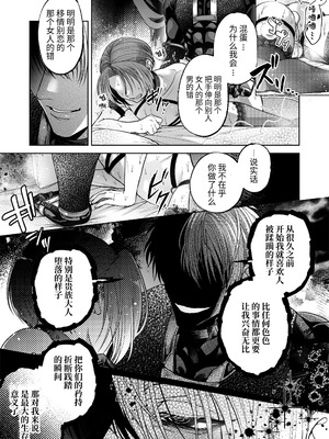 [pass] NTR公爵 ～傲慢令息がNTR敗北イキするまで～ [逃亡者×真不可视汉化组]_46