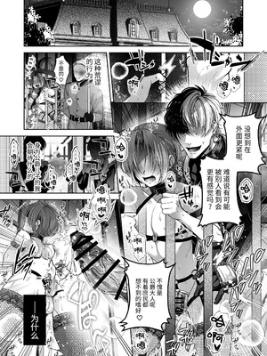 [pass] NTR公爵 ～傲慢令息がNTR敗北イキするまで～ [逃亡者×真不可视汉化组]_52