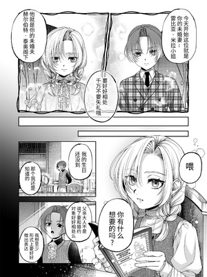 [pass] NTR公爵 ～傲慢令息がNTR敗北イキするまで～ [逃亡者×真不可视汉化组]_54