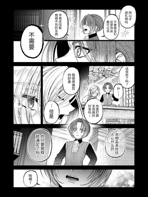 [pass] NTR公爵 ～傲慢令息がNTR敗北イキするまで～ [逃亡者×真不可视汉化组]_55