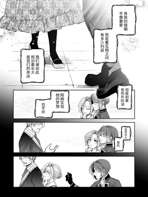 [pass] NTR公爵 ～傲慢令息がNTR敗北イキするまで～ [逃亡者×真不可视汉化组]_57