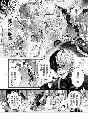 [pass] NTR公爵 ～傲慢令息がNTR敗北イキするまで～ [逃亡者×真不可视汉化组]_64