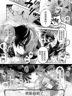 [pass] NTR公爵 ～傲慢令息がNTR敗北イキするまで～ [逃亡者×真不可视汉化组]_65