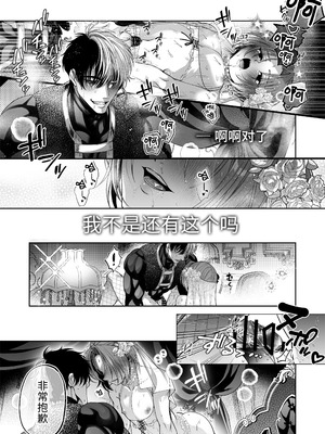 [pass] NTR公爵 ～傲慢令息がNTR敗北イキするまで～ [逃亡者×真不可视汉化组]_70