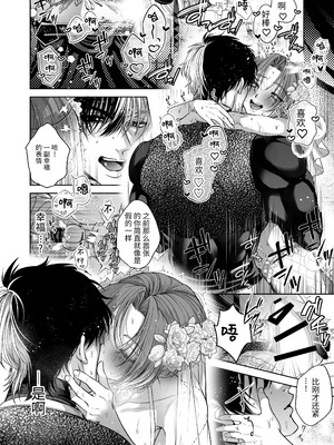 [pass] NTR公爵 ～傲慢令息がNTR敗北イキするまで～ [逃亡者×真不可视汉化组]_74