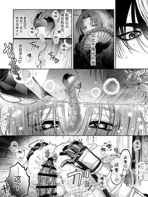 [pass] NTR公爵 ～傲慢令息がNTR敗北イキするまで～ [逃亡者×真不可视汉化组]_75