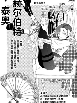 [pass] NTR公爵 ～傲慢令息がNTR敗北イキするまで～ [逃亡者×真不可视汉化组]_83