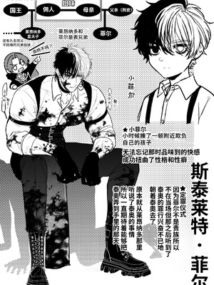 [pass] NTR公爵 ～傲慢令息がNTR敗北イキするまで～ [逃亡者×真不可视汉化组]_84