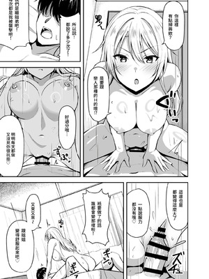 [しいたけ工房 (しいたけたいし)] 義姉（あね）が俺とHするために女の子を連れてくる [Amerins漢化]_07