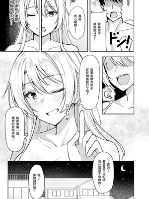 [しいたけ工房 (しいたけたいし)] 義姉（あね）が俺とHするために女の子を連れてくる [Amerins漢化]_11
